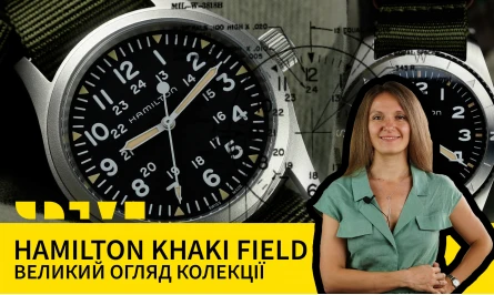 НОВОЕ ВИДЕО НА ЮТУБ-КАНАЛЕ: HAMILTON KHAKI FIELD