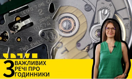 НОВОЕ ВИДЕО НА ЮТУБ-КАНАЛЕ: 3 ВАЖНЫЕ ВЕЩИ ПРО ЧАСЫ