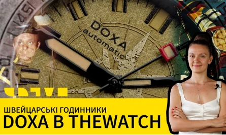 НОВОЕ ВИДЕО НА ЮТУБ-КАНАЛЕ: ВПЕРВЫЕ В УКРАИНЕ DOXA!