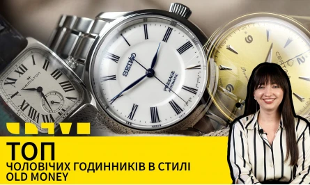 НОВОЕ ВИДЕО НА ЮТУБ-КАНАЛЕ: ТОП МУЖСКИХ ЧАСОВ В СТИЛЕ OLD MONEY