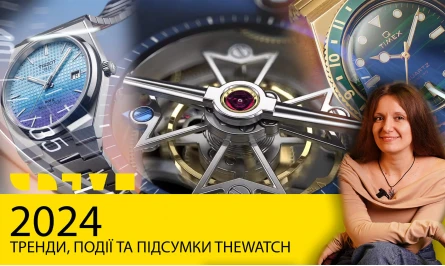 НОВОЕ ВИДЕО НА ЮТУБ-КАНАЛЕ: ТРЕНДЫ ЧАСОВОЙ ИНДУСТРИИ 2024 И ИТОГИ THEWATCH