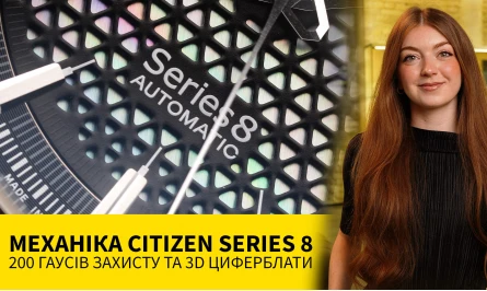 НОВЕ ВІДЕО НА ЮТУБ-КАНАЛІ: CITIZEN SERIES 8 — ЯПОНСЬКИЙ HIGH-END