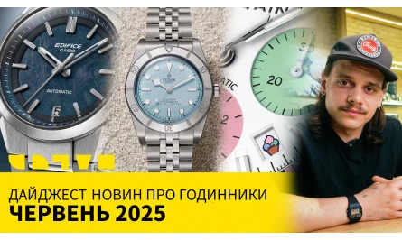 НОВОЕ ВИДЕО НА ЮТУБ-КАНАЛЕ: ДАЙДЖЕСТ НОВОСТЕЙ ПРО ЧАСЫ ЗА ИЮНЬ 2025