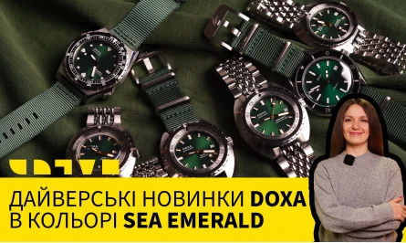 НОВОЕ ВИДЕО НА ЮТУБ-КАНАЛE: DOXA SEA EMERALD