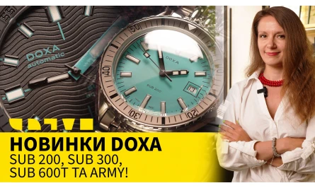 НОВЕ ВІДЕО НА ЮТУБ-КАНАЛІ: НОВИНКИ DOXA SUB 200, SUB 300, SUB 600T ТА ARMY!