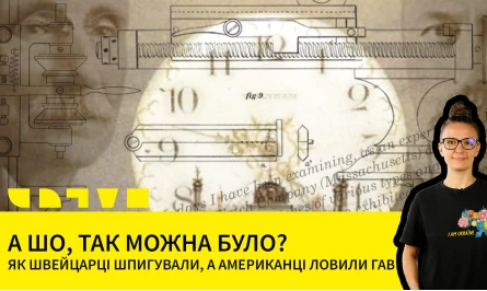 НОВОЕ ВИДЕО НА ЮТУБ-КАНАЛЕ: КАК ШВЕЙЦАРЦЫ ШПИОНИЛИ, А АМЕРИКАНЦЫ ЛОВИЛИ ГАВ