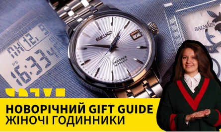 НОВЕ ВІДЕО НА ЮТУБ-КАНАЛІ: НОВОРІЧНИЙ GIFT GUIDE ПО ЖІНОЧИМ ГОДИННИКАМ