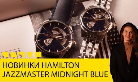 НОВОЕ ВИДЕО НА ЮТУБ-КАНАЛЕ: HAMILTON JAZZMASTER OPEN HEART MIDNIGHT BLUE