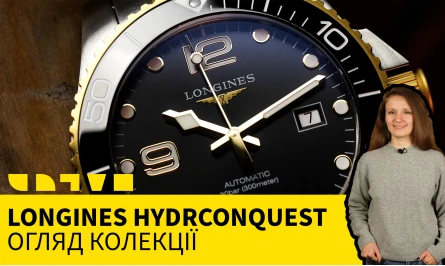 НОВОЕ ВИДЕО НА ЮТУБ-КАНАЛЕ: ОБЗОР LONGINES HYDROCONQUEST
