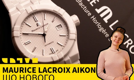 НОВЕ ВІДЕО НА ЮТУБ-КАНАЛІ: ЩО НОВОГО У MAURICE LACROIX AIKON?