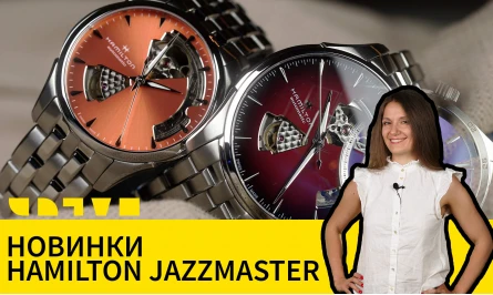 НОВЕ ВІДЕО НА ЮТУБ-КАНАЛІ: НОВИНКИ HAMILTON JAZZMASTER