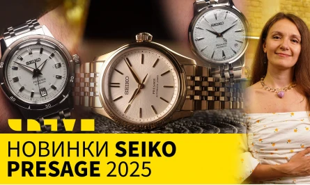НОВОЕ ВИДЕО НА ЮТУБ-КАНАЛE: НОВИНКИ SEIKO PRESAGE 2025