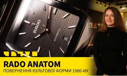 НОВЕ ВІДЕО НА ЮТУБ-КАНАЛІ: RADO ANATOM
