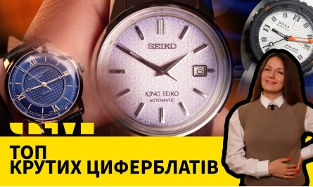 НОВОЕ ВИДЕО НА ЮТУБ-КАНАЛЕ: ТОП КРУТЫХ ЦИФЕРБЛАТОВ