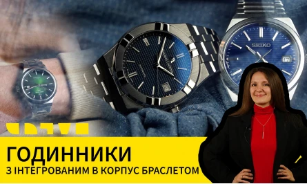 НОВЕ ВІДЕО НА ЮТУБ-КАНАЛІ: ГОДИННИКИ З ІНТЕГРОВАНИМ В КОРПУС БРАСЛЕТОМ