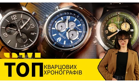 НОВОЕ ВИДЕО НА ЮТУБ-КАНАЛЕ: ТОП КВАРЦЕВЫХ ХРОНОГРАФОВ