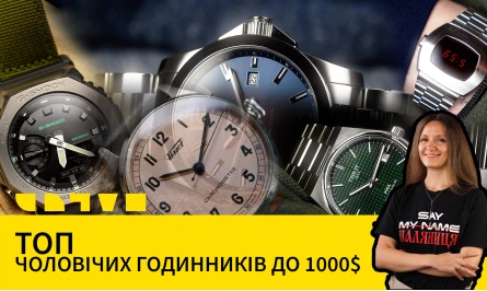 НОВОЕ ВИДЕО НА ЮТУБ-КАНАЛЕ: ТОП МУЖСКИХ ЧАСОВ ДО 1000$