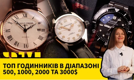 НОВЕ ВІДЕО НА ЮТУБ-КАНАЛІ: ТОП ГОДИННИКІВ В ДІАПАЗОНІ 500, 1000, 2000 ТА 3000$
