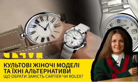 НОВОЕ ВИДЕО НА ЮТУБ-КАНАЛЕ: КУЛЬТОВЫЕ ЖЕНСКИЕ МОДЕЛИ И ИХ АЛЬТЕРНАТИВЫ - ЧТО ВЫБРАТЬ ВМЕСТО CARTIER ИЛИ ROLEX?