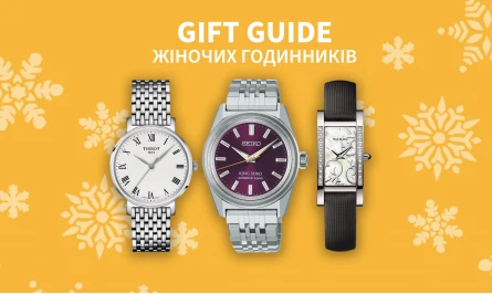 НОВОРІЧНИЙ GIFT GUIDE ПО ЖІНОЧИМ ГОДИННИКАМ - БОНУСНІ МОДЕЛІ ДО ВИПУСКУ