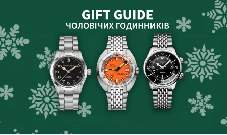 НОВОРІЧНИЙ GIFT GUIDE ПО ЧОЛОВІЧИМ ГОДИННИКАМ - БОНУСНІ МОДЕЛІ ДО ВИПУСКУ