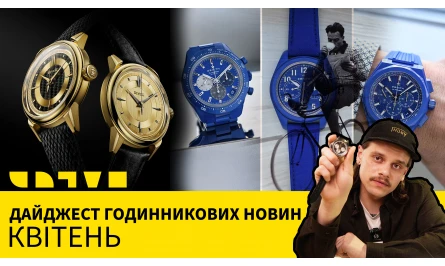 НОВОЕ ВИДЕО НА ЮТУБ-КАНАЛЕ: ДАЙДЖЕСТ НОВОСТЕЙ ПРО ЧАСЫ ЗА АПРЕЛЬ 2025