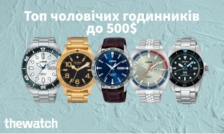 ТОП МУЖСКИХ ЧАСОВ ДО 500$