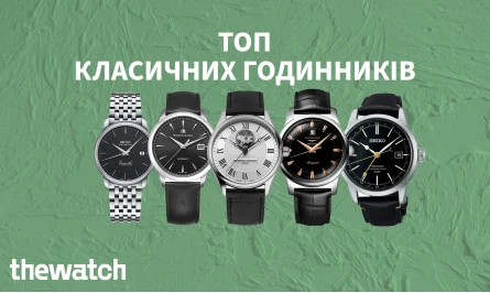 ТОП КЛАССИЧЕСКИХ ЧАСОВ
