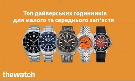 ТОП ДАЙВЕРСКИХ ЧАСОВ ДЛЯ МАЛОГО И СРЕДНЕГО ЗАПЯСТЬЯ